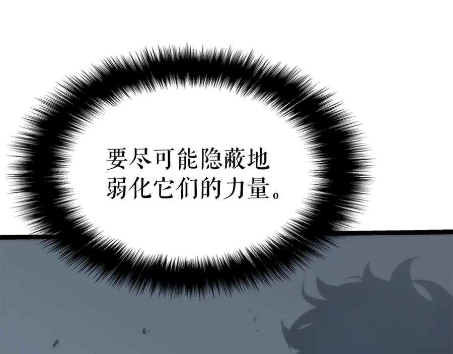 我独自升级 第70话 诅咒结界！ 第32页