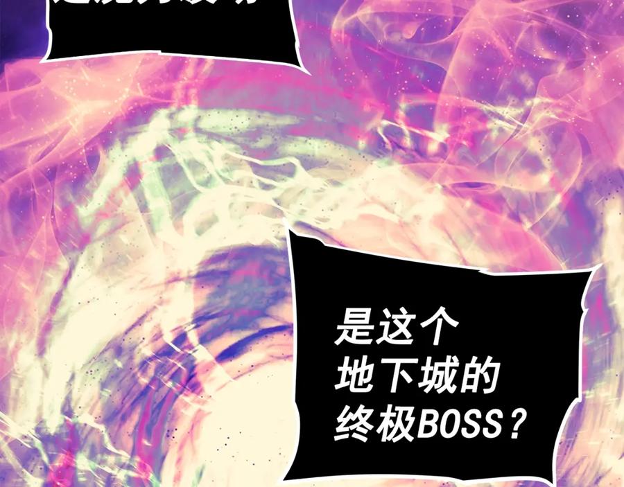 我独自升级 第70话 诅咒结界！ 第174页