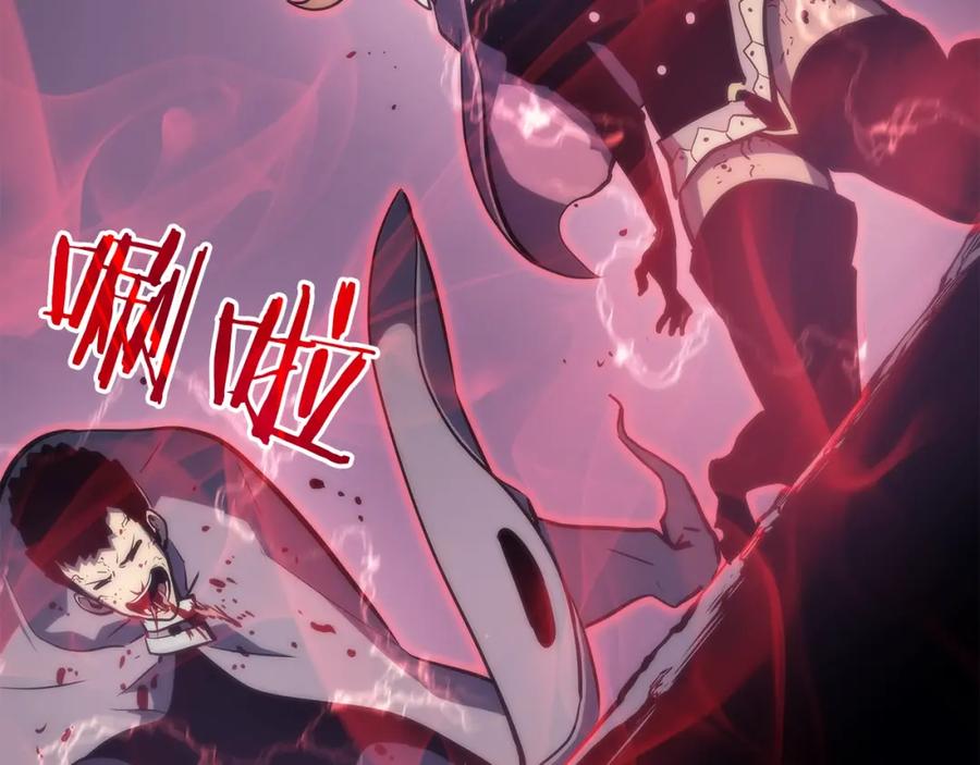 我独自升级 第70话 诅咒结界！ 第192页