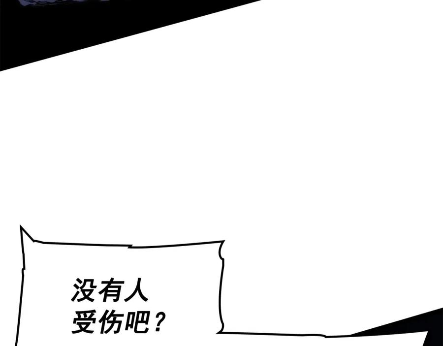 我独自升级 第70话 诅咒结界！ 第72页