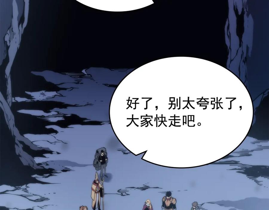 我独自升级 第70话 诅咒结界！ 第146页