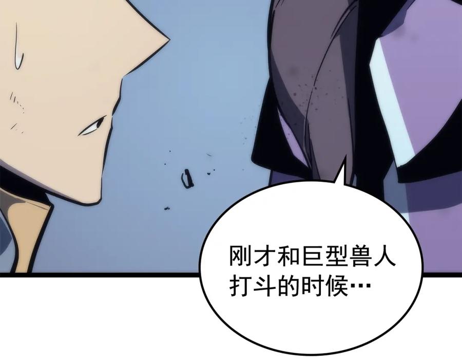 我独自升级 第70话 诅咒结界！ 第88页