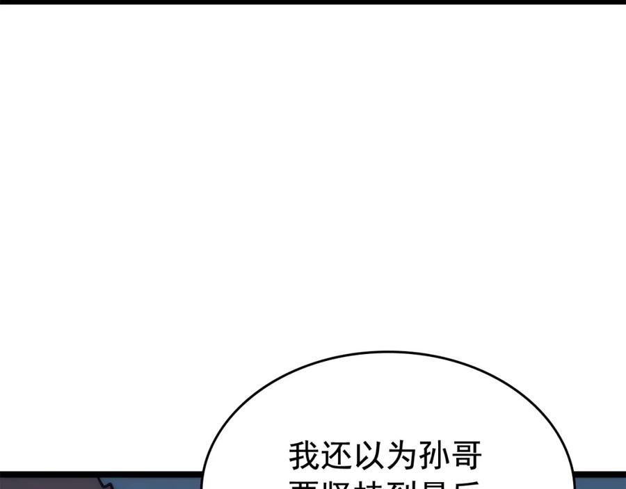 我独自升级 第70话 诅咒结界！ 第140页