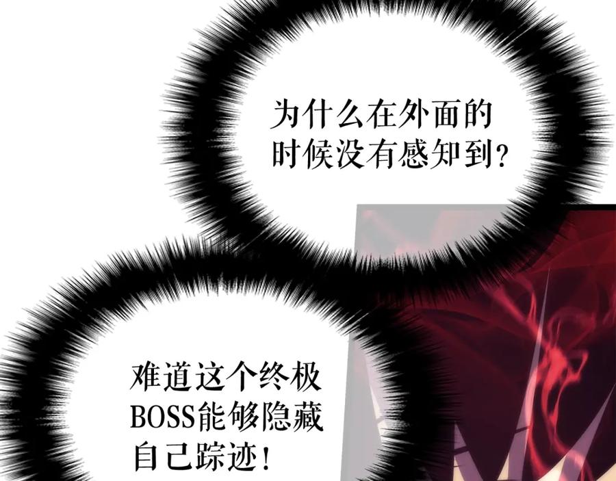 我独自升级 第70话 诅咒结界！ 第184页