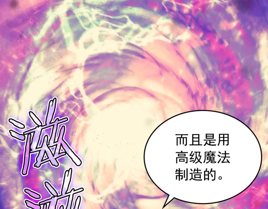 我独自升级 第70话 诅咒结界！ 第158页