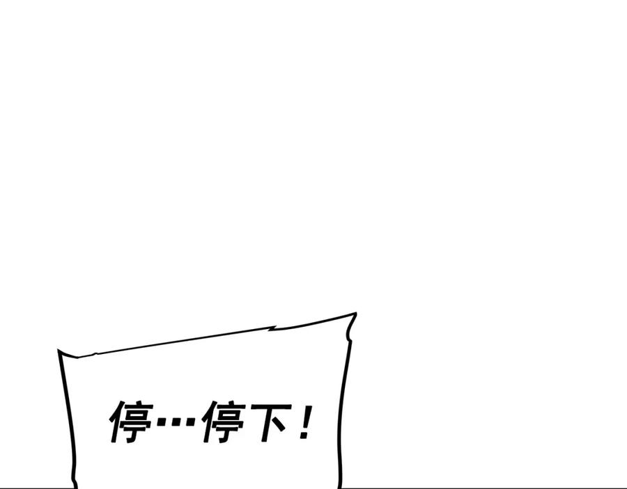 我独自升级 第70话 诅咒结界！ 第154页