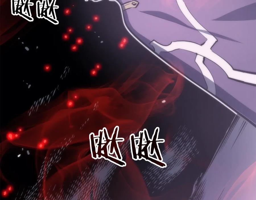 我独自升级 第70话 诅咒结界！ 第198页