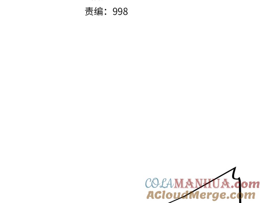 我独自升级 第70话 诅咒结界！ 第9页