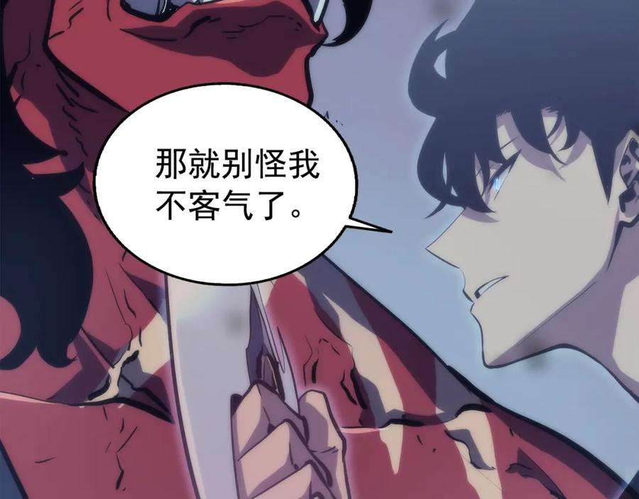 我独自升级 第70话 诅咒结界！ 第39页