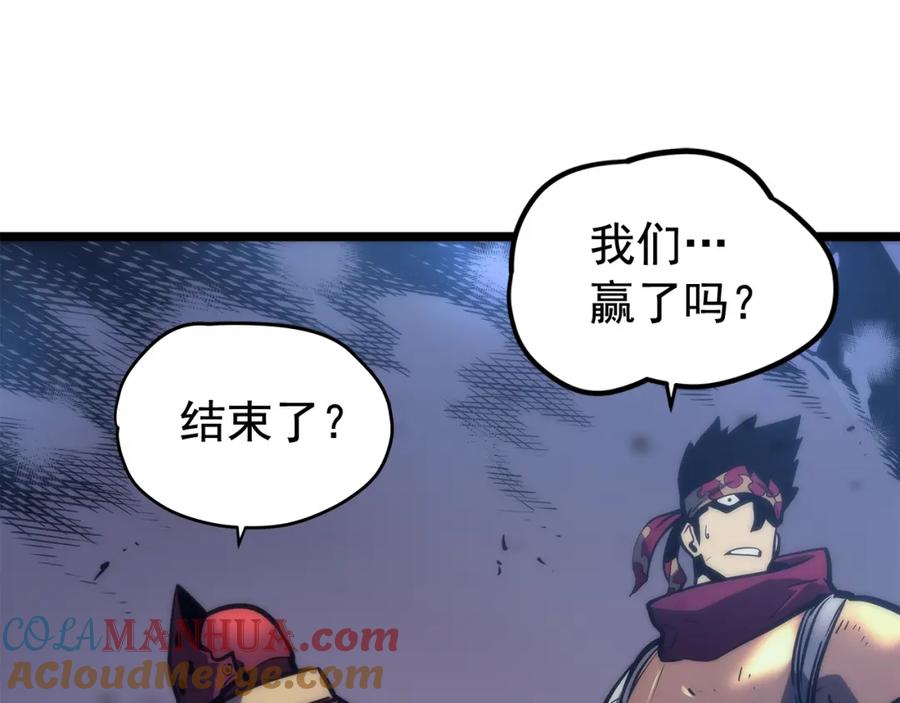 我独自升级 第70话 诅咒结界！ 第69页