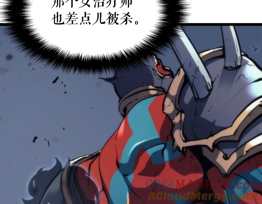 我独自升级 第70话 诅咒结界！ 第61页