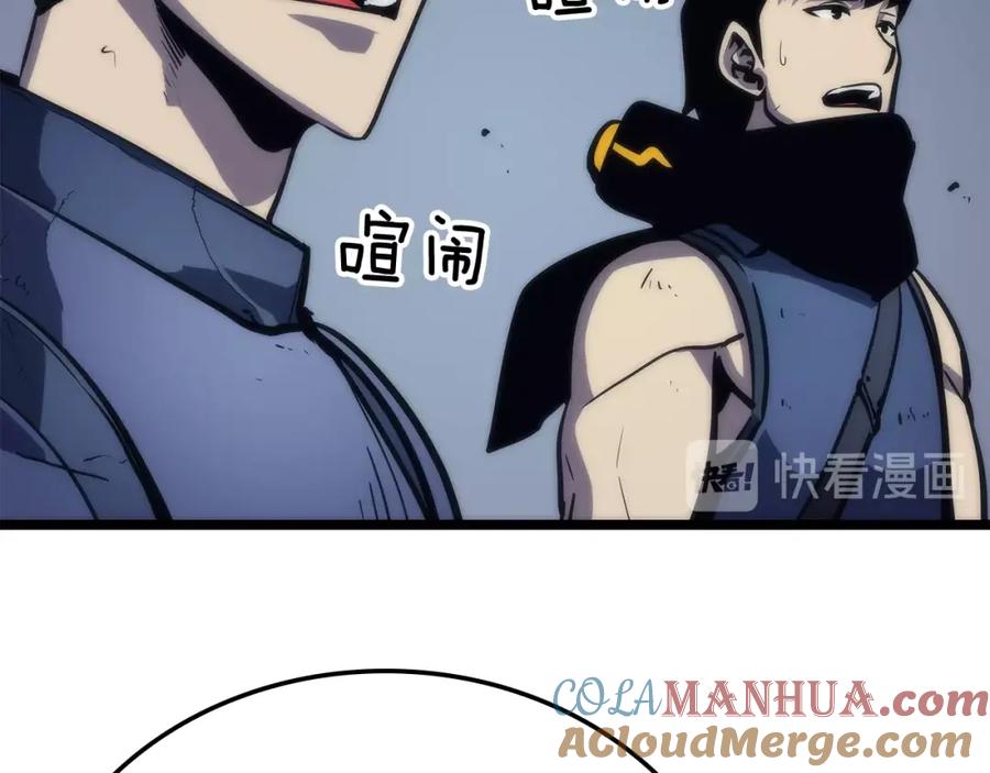 我独自升级 第70话 诅咒结界！ 第117页