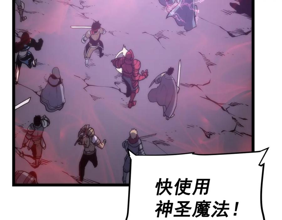 我独自升级 第70话 诅咒结界！ 第195页