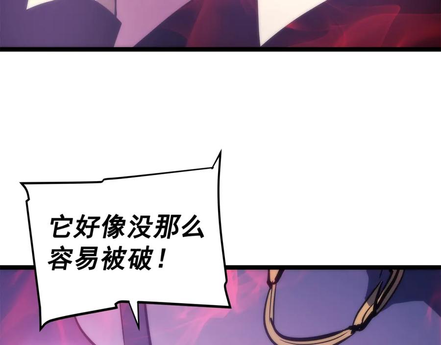 我独自升级 第70话 诅咒结界！ 第179页