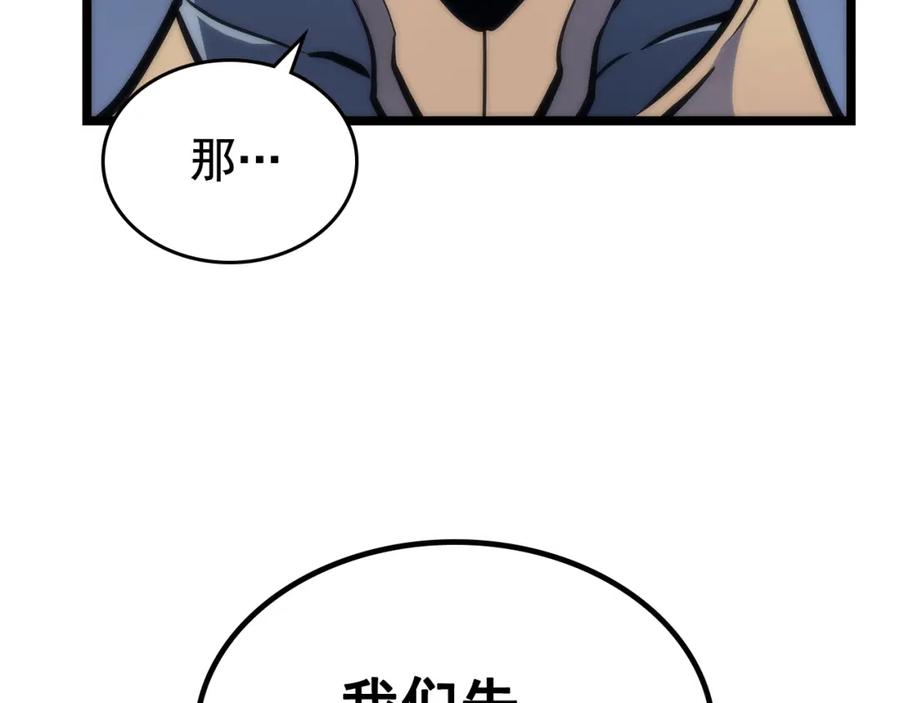 我独自升级 第70话 诅咒结界！ 第136页