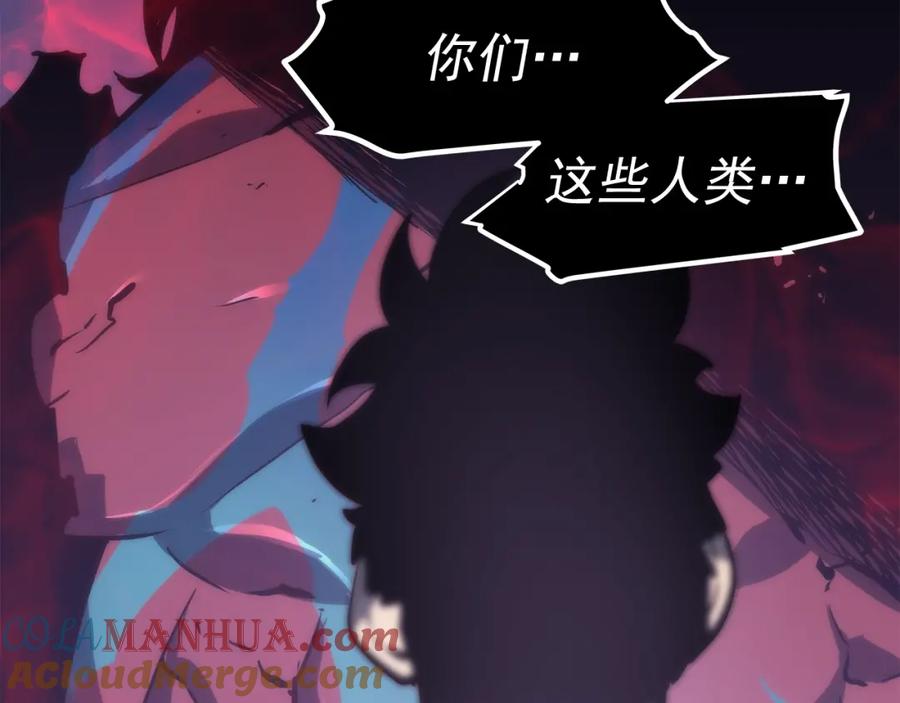 我独自升级 第71话 兽人大巫师！ 第53页
