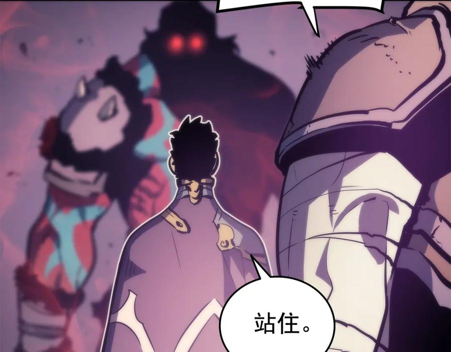 我独自升级 第71话 兽人大巫师！ 第26页