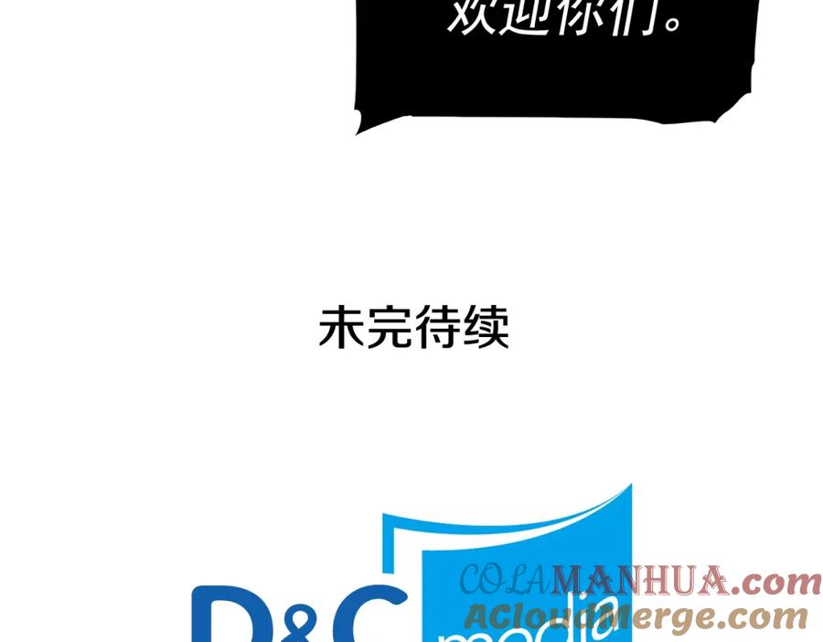 我独自升级 第71话 兽人大巫师！ 第221页