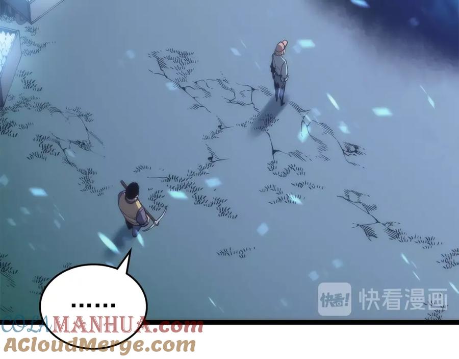 我独自升级 第71话 兽人大巫师！ 第181页