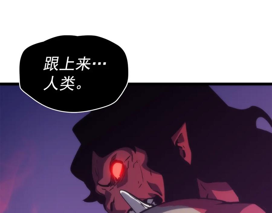 我独自升级 第71话 兽人大巫师！ 第92页