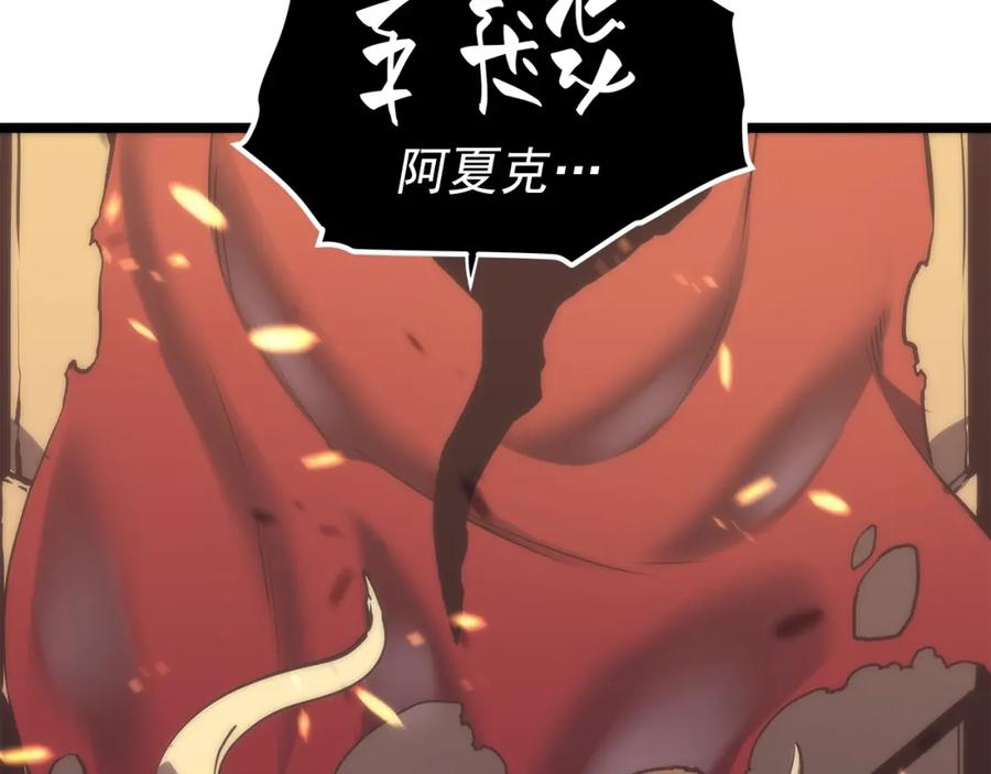 我独自升级 第71话 兽人大巫师！ 第215页