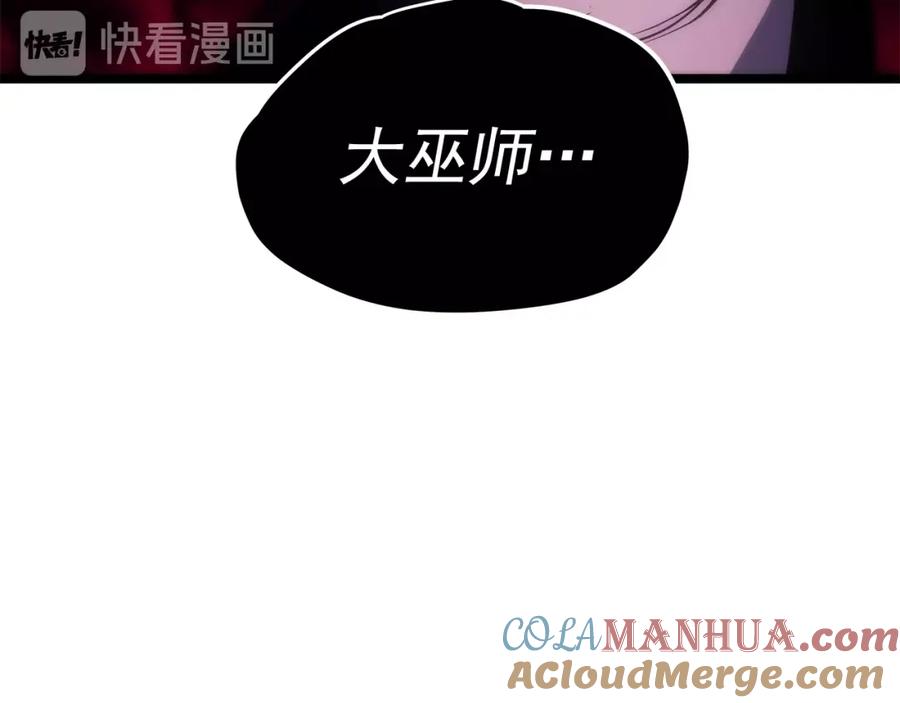 我独自升级 第71话 兽人大巫师！ 第69页