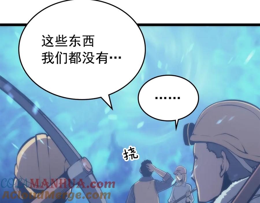 我独自升级 第71话 兽人大巫师！ 第173页