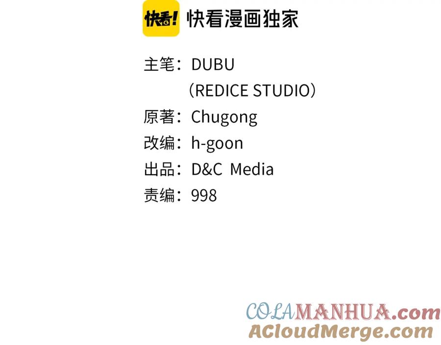 我独自升级 第71话 兽人大巫师！ 第9页