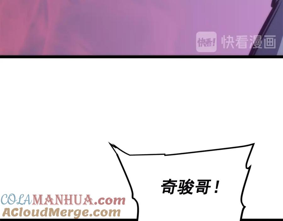 我独自升级 第71话 兽人大巫师！ 第25页