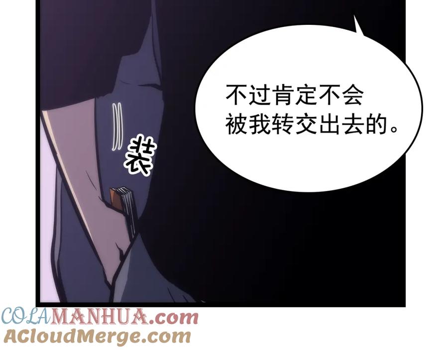 我独自升级 第71话 兽人大巫师！ 第125页