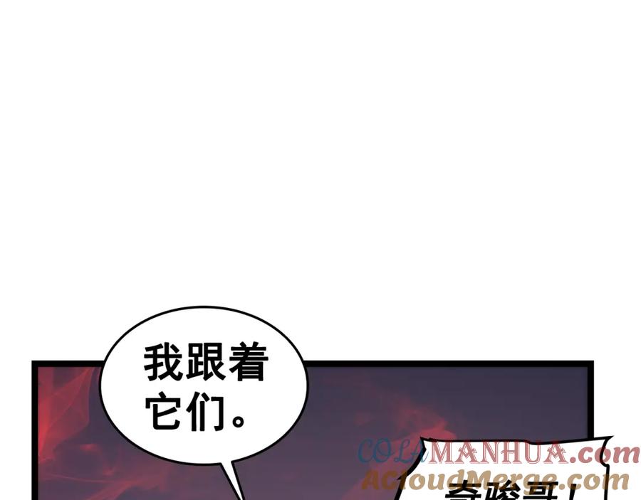我独自升级 第71话 兽人大巫师！ 第89页