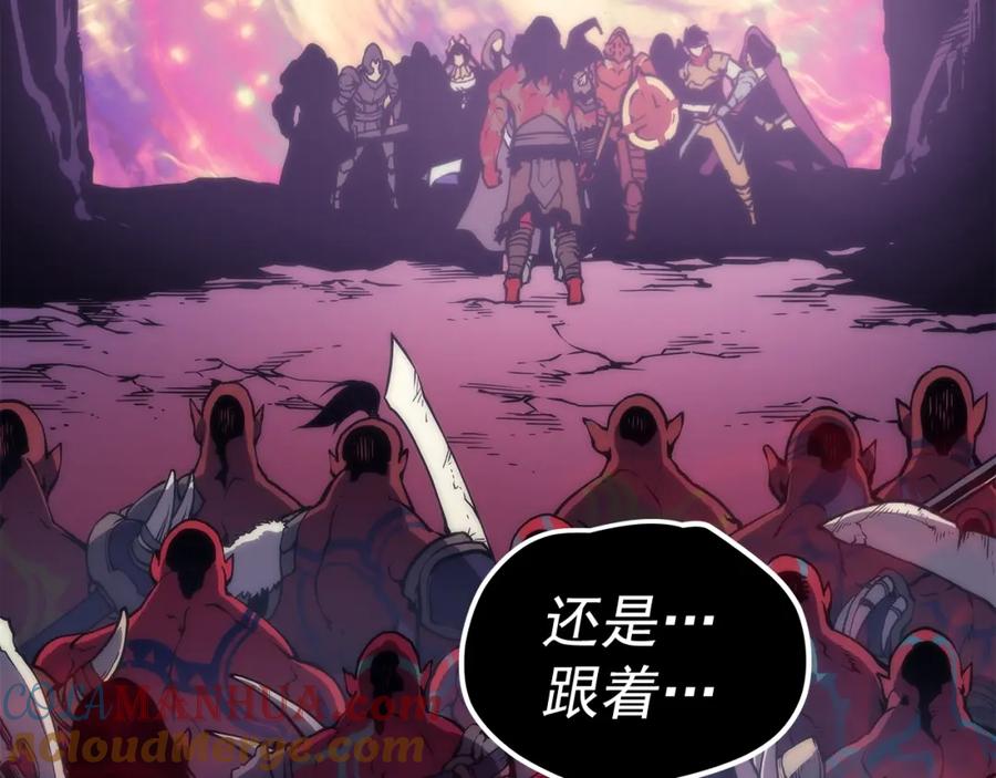 我独自升级 第71话 兽人大巫师！ 第85页