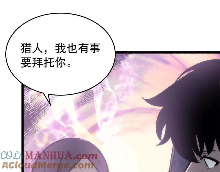 我独自升级 第71话 兽人大巫师！ 第113页