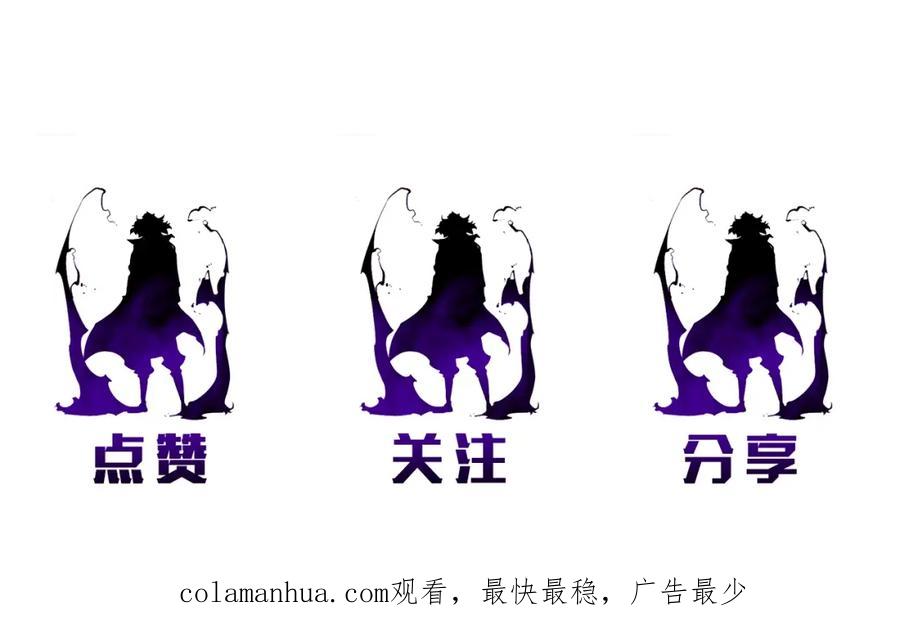 我独自升级 第71话 兽人大巫师！ 第223页