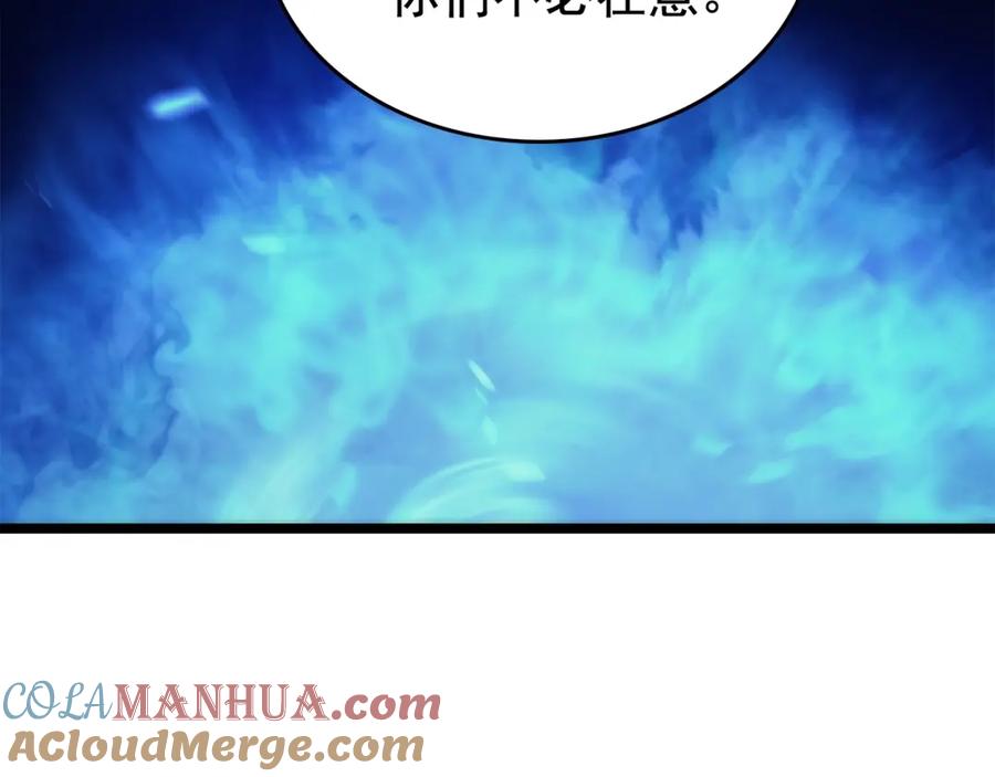 我独自升级 第71话 兽人大巫师！ 第157页