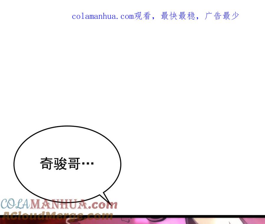 我独自升级 第71话 兽人大巫师！ 第1页