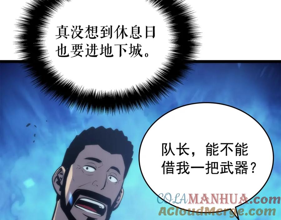 我独自升级 第71话 兽人大巫师！ 第161页