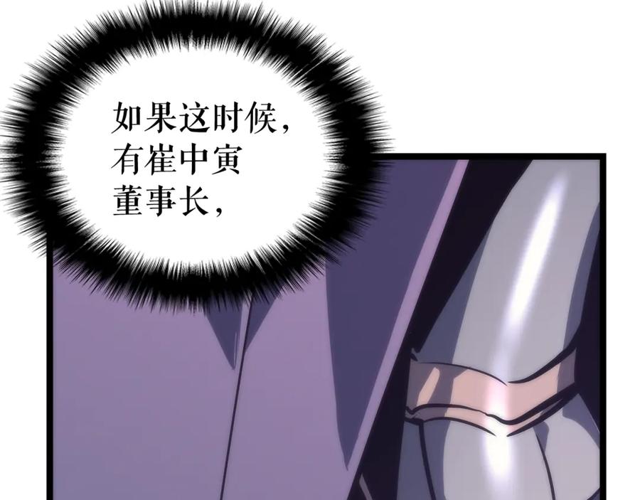 我独自升级 第71话 兽人大巫师！ 第31页