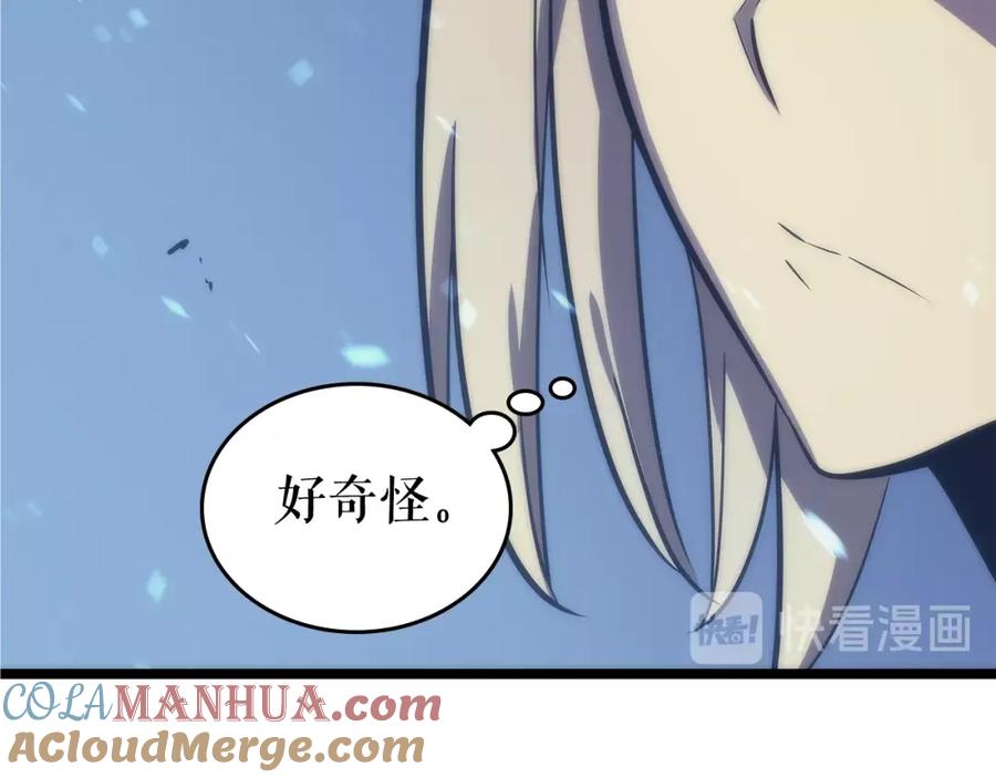 我独自升级 第71话 兽人大巫师！ 第153页