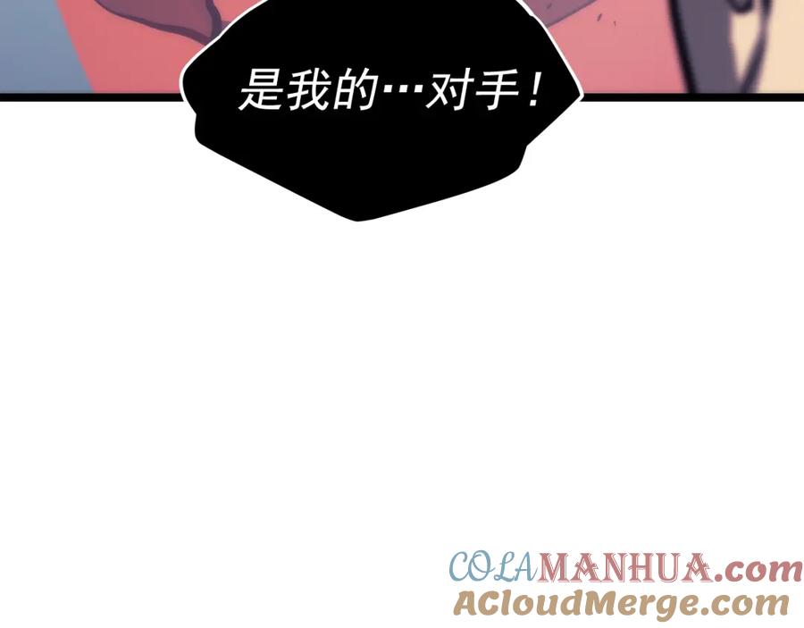 我独自升级 第71话 兽人大巫师！ 第81页