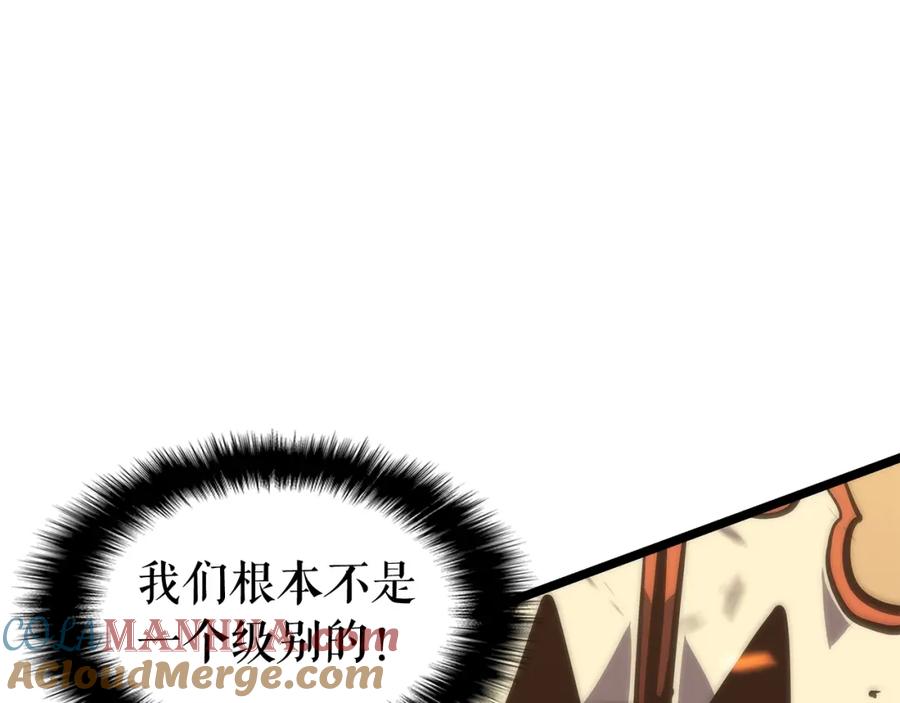 我独自升级 第72话 君王的召唤 第35页