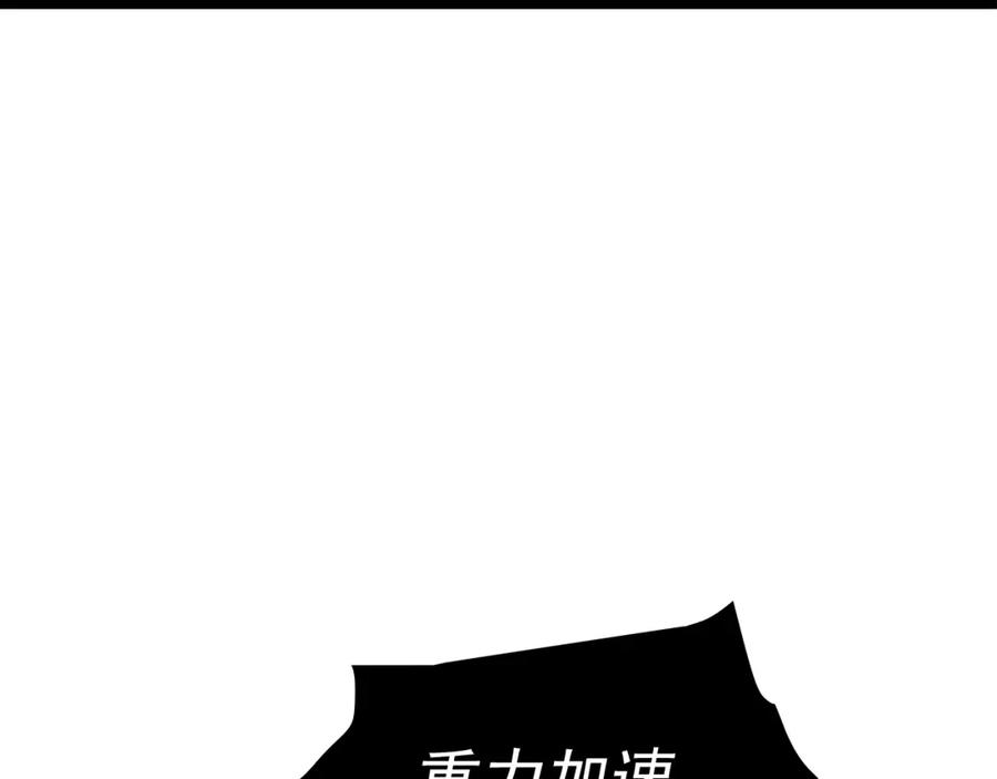 我独自升级 第72话 君王的召唤 第104页