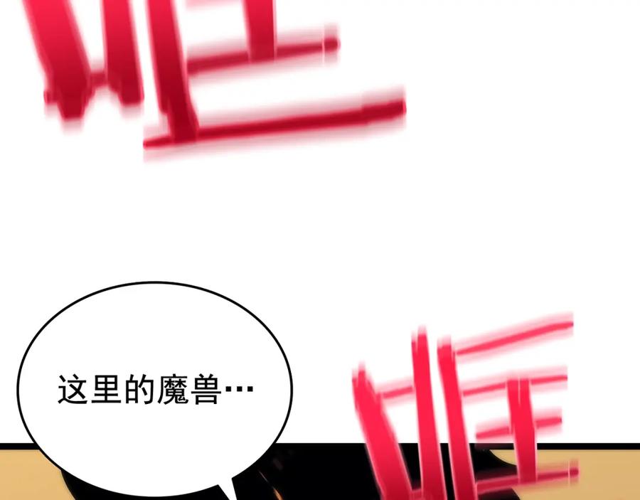我独自升级 第72话 君王的召唤 第168页