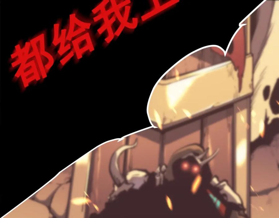 我独自升级 第72话 君王的召唤 第68页