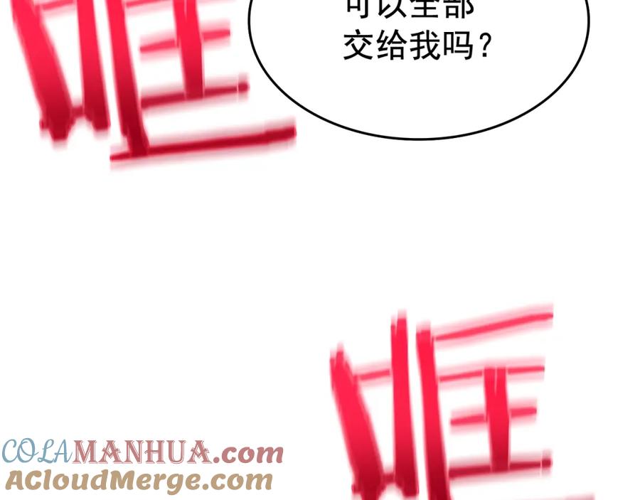 我独自升级 第72话 君王的召唤 第171页