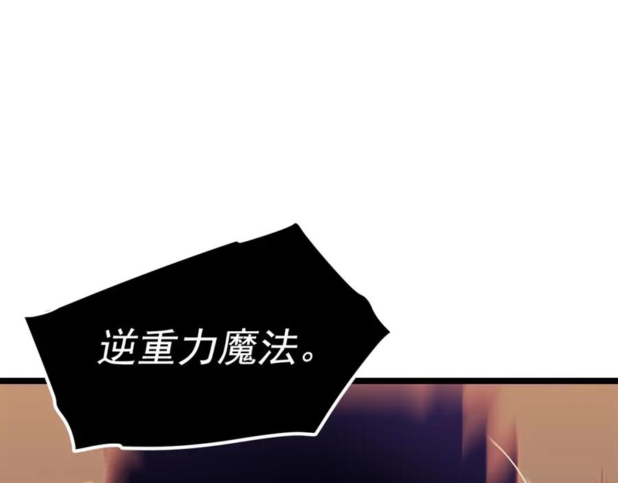 我独自升级 第72话 君王的召唤 第98页