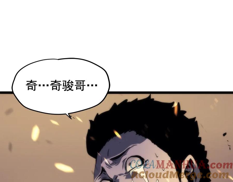 我独自升级 第72话 君王的召唤 第123页