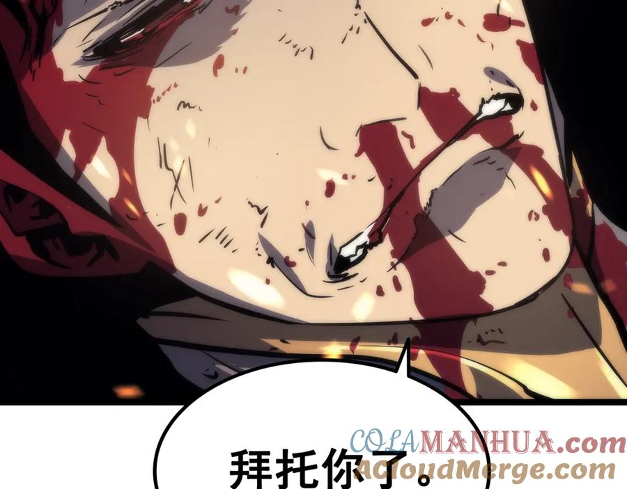 我独自升级 第72话 君王的召唤 第175页