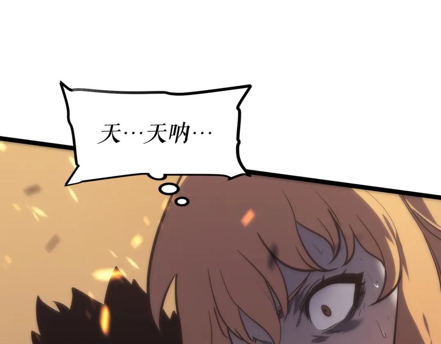 我独自升级 第72话 君王的召唤 第32页