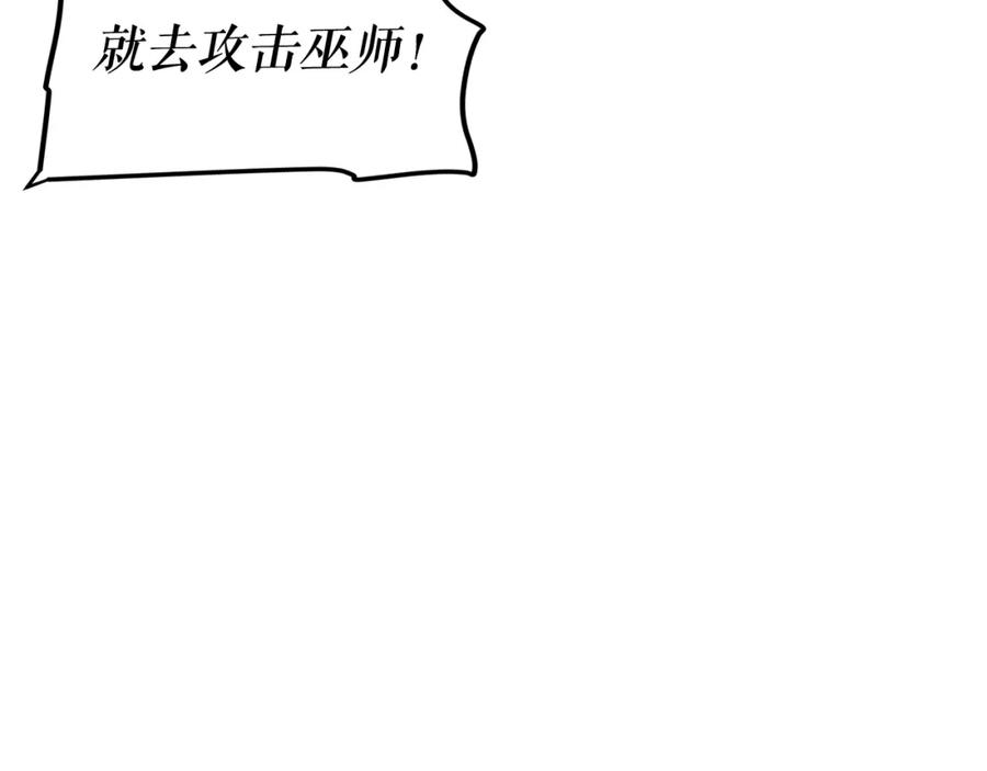 我独自升级 第72话 君王的召唤 第13页